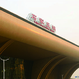 石家庄火车站南站
