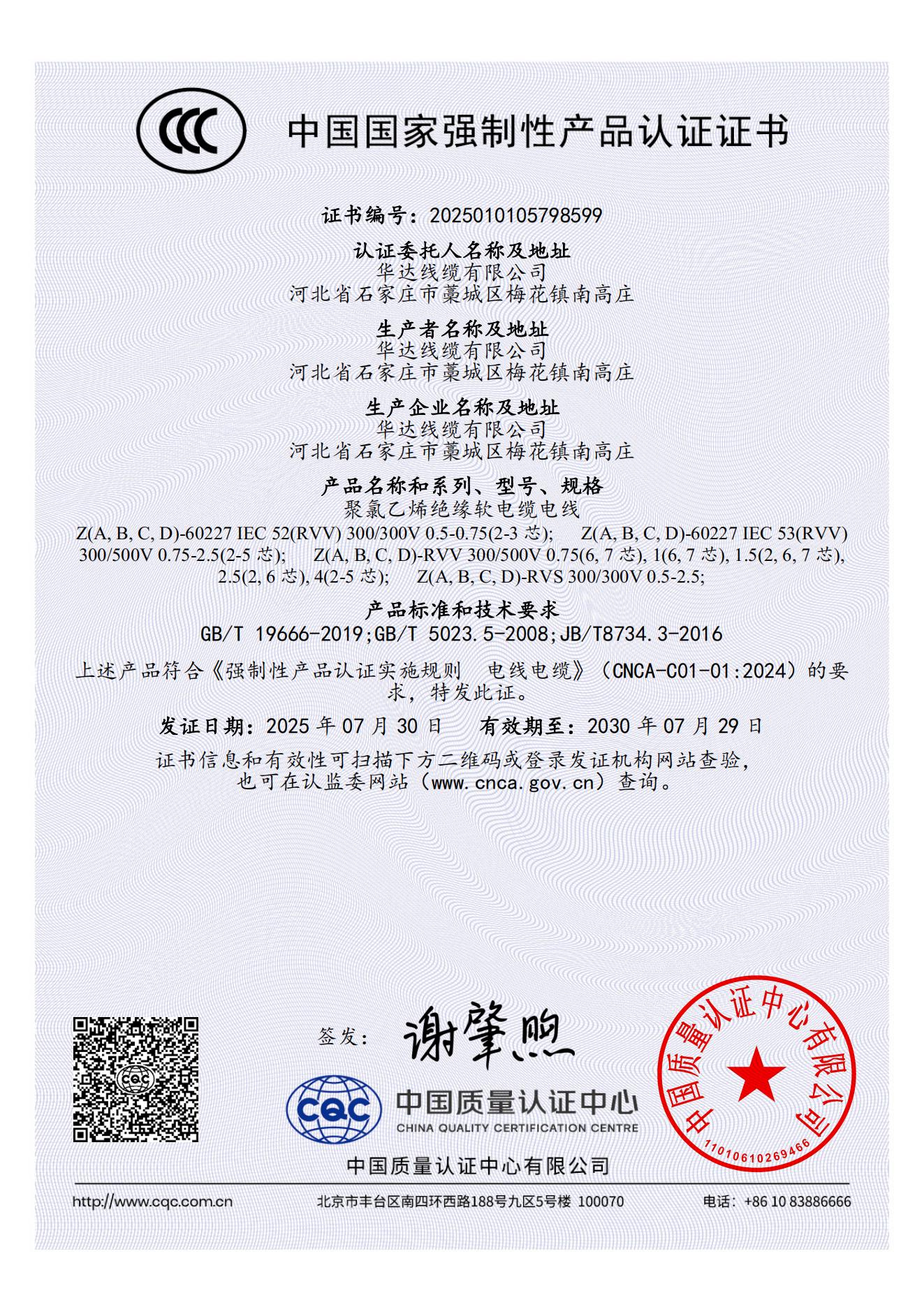 9.阻燃类RVV.jpg