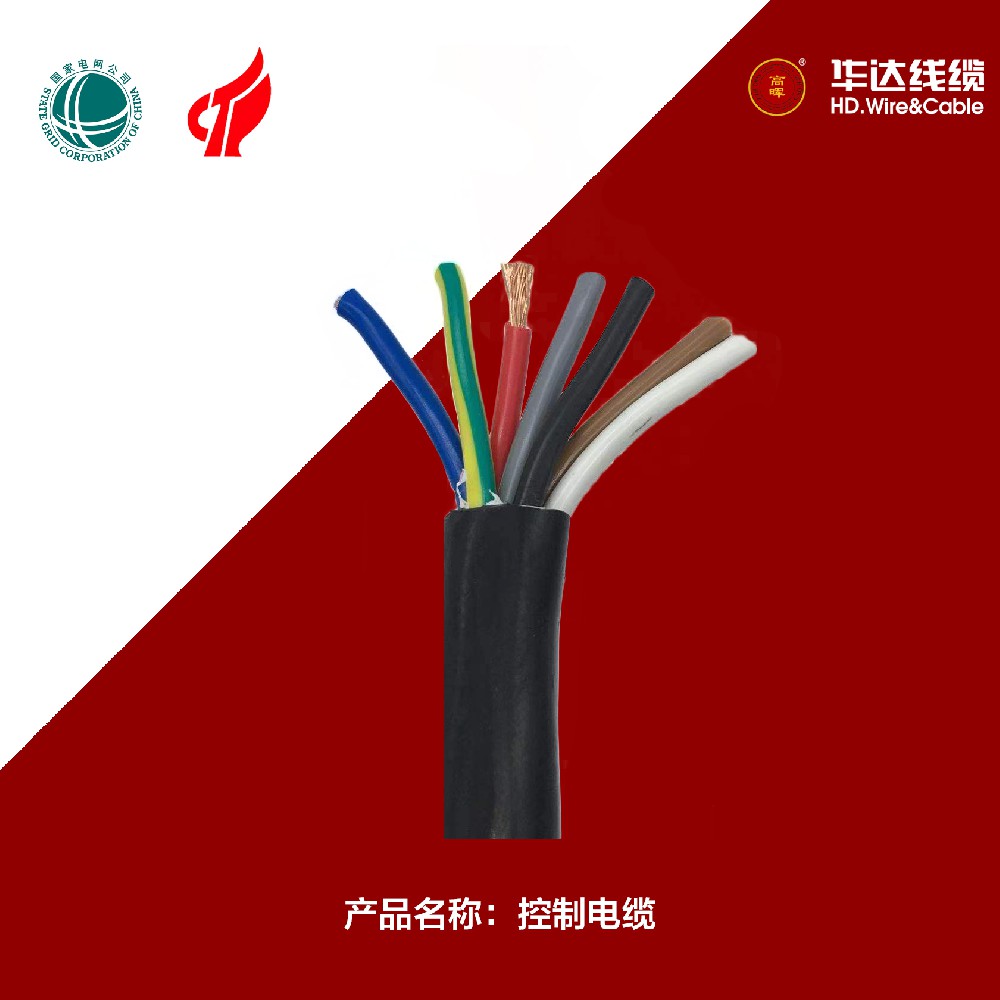 控制电缆