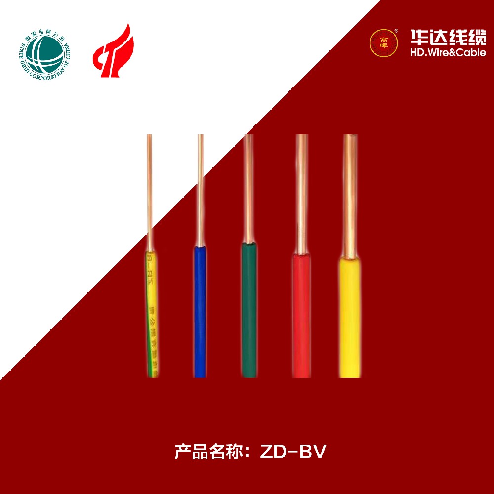 聚氯乙烯绝缘电线