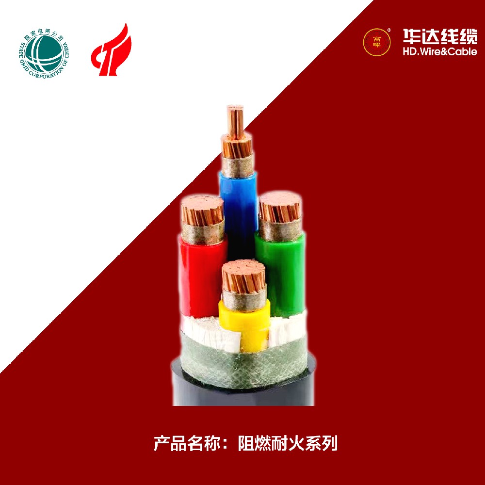 阻燃耐火系列
