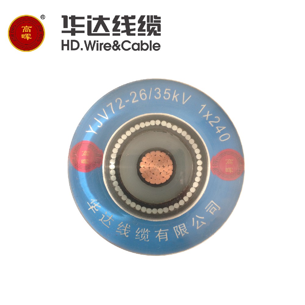 2、26/35KV 单芯交联聚乙烯绝缘不锈钢铠装聚氯乙烯护套电力电缆